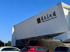 -岭南美术馆