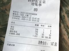 -铁炉农家菜馆