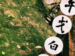 -墨池公园