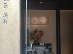 -觀芷隐轩