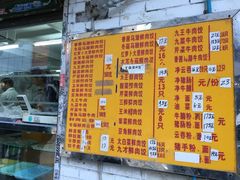 菜单-聚荣饺子店