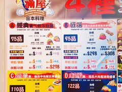 菜单-御满屋日本料理