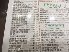 菜单-仁信老铺(华盖路店)