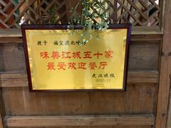 -福宝漠北·牛羊肉(广埠屯店)