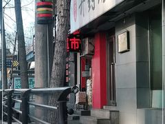 -老字号开封灌汤包(青泥街店)