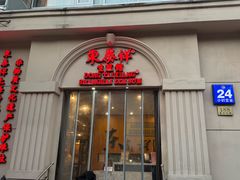 -东泰祥生煎馆(重庆北路店)