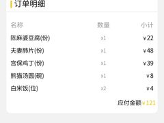 -陈麻婆豆腐(旗舰店)