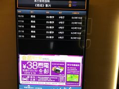 -英皇UA电影城(瑞虹天地月亮湾)