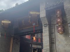 -小龙翻大江文化火锅(宽窄店)