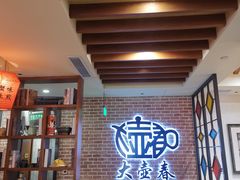 -大壶春生煎(四川中路店)