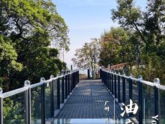 -黄埔油麻山森林公园