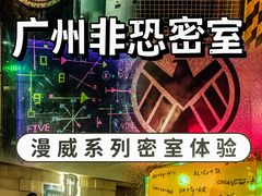 -H立方实景剧情密室(天河旗舰店)