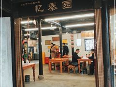门面-忆秦园小笼包(惠山古镇总店)