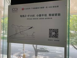 -1001普拉提运动