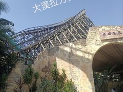 -成都欢乐谷