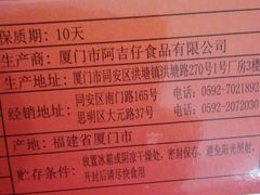 -阿吉仔(大元路店)
