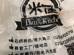 -米屋石锅拌饭(师大店)