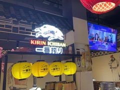 -筱果•梁山围炉烤肉(昌里路店)