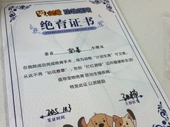-达爱动物医院·犬猫分区·CT·复杂眼科(远洋山水分院)