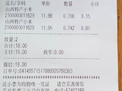 -幸福荣耀超市(学院路店)