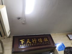 门面-清真蒋有记(秦虹路店)