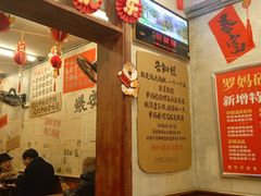 -罗妈砂锅(四川成都奎星楼店)