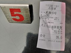 -大王油茶(二厂文创公园店)