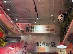 -江北北火锅馆·公路夜市(魏公村店)