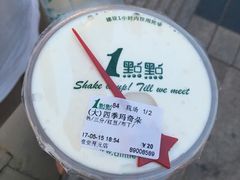 -1点点(开元店)