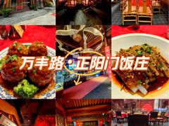-正阳门饭庄·烤鸭·北京菜(万丰路七里庄店)