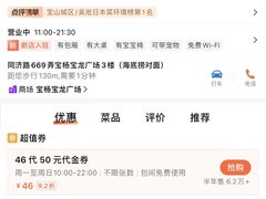 -谷牛日式烤肉(宝山U天地店)