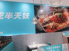 -半天妖烤鱼(中山路店)