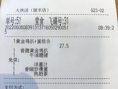 -大快活(丽丰店)