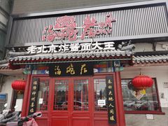 -海碗居(牡丹园店)