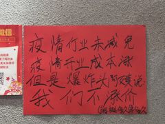 -爆炸头阿姨小四川正宗川味小吃(无任何分店)