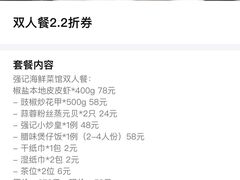 -强记海鲜·大排档(蛇口新街店)