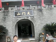 -福建天门山