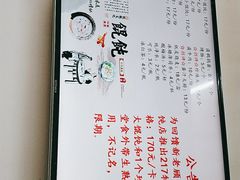 -217笋干馄饨