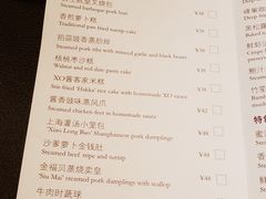 菜单-广州文华东方酒店·江-由辉师傅主理