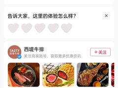 -西堤牛排(合肥之心城店)