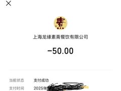 -龙华素斋(龙华路店)