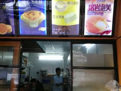 -广隆蛋挞王(柠溪店)