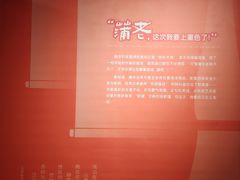 -台州博物馆