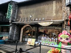 -好一朵茉莉花(老门东店)