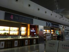 -乌鲁木齐天山国际机场-T3航站楼