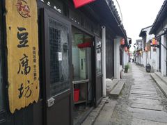 -张家港凤凰山景区恬庄古街
