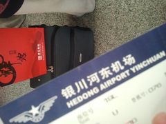 -银川河东国际机场