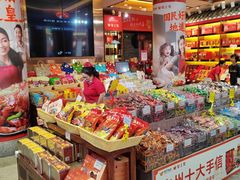-皇上皇腊味店(下九路店)
