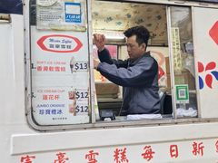 -富豪雪糕车流动点(尖沙咀店)