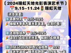 -瑞虹新天地月亮湾